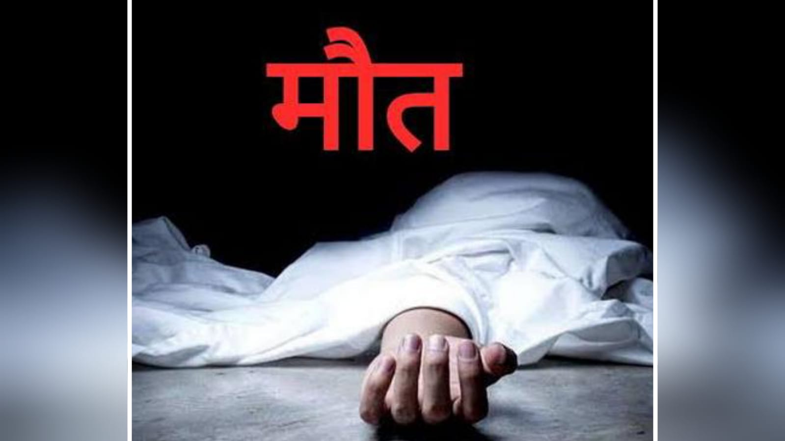 नदी किनारे सुतली बम फटने से मछवारे की मौत: मछली पकड़ते समय हुआ दर्दनाक हादसा