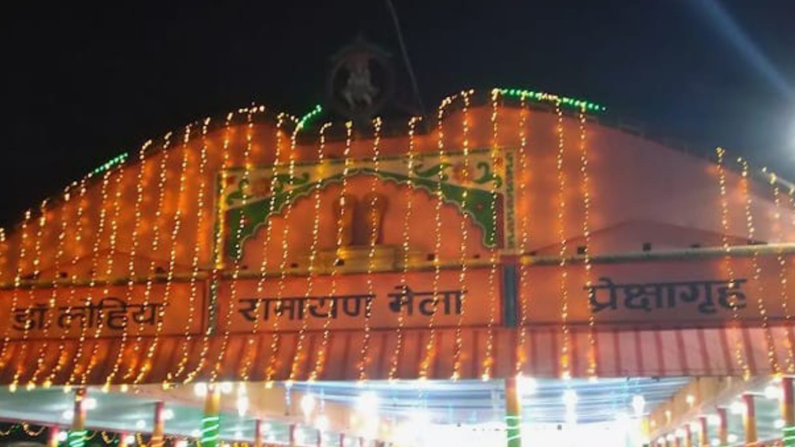 चित्रकूट का राष्ट्रीय 53 वां रामायण मेला : गौरवशाली है इसका इतिहास