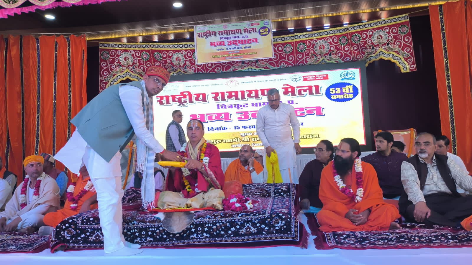 53वें रामायण मेले का दिव्य आगाज़:संतों की वाणी और संस्कृति की चमक से जगमगाया चित्रकूट