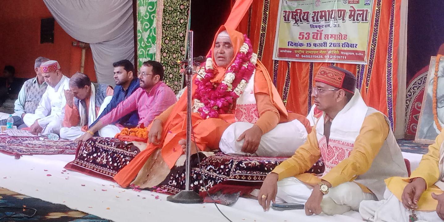 चित्रकूट में राष्ट्रीय रामायण मेले का तृतीय दिवस: संतों के प्रवचनों और सांस्कृतिक प्रस्तुतियों ने मोहा मन