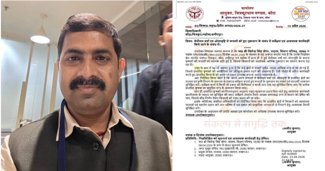 एमएलसी जितेन्द्र सिंह सेंगर की पहल पर ओलावृष्टि से प्रभावित फसलों का सर्वे शुरू: किसानों को जल्द मिलेगा मुआवजा